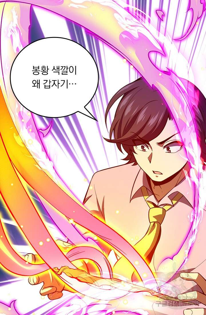 악역 플레이어는 강해지고 싶다 349화 34