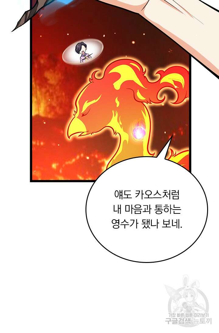 악역 플레이어는 강해지고 싶다 349화 47