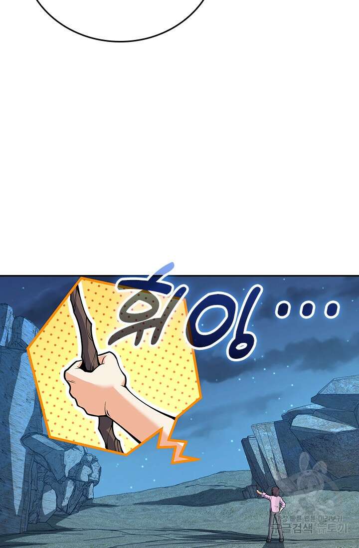 악역 플레이어는 강해지고 싶다 349화 49