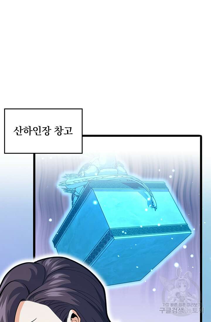 악역 플레이어는 강해지고 싶다 349화 52