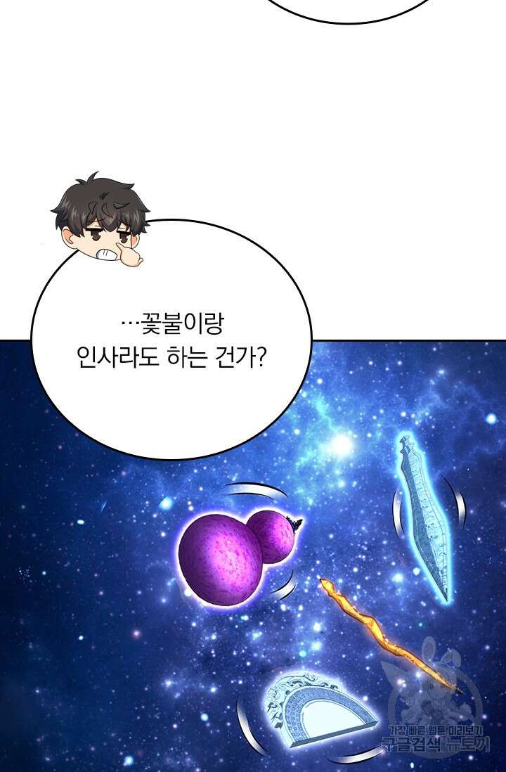 악역 플레이어는 강해지고 싶다 349화 57