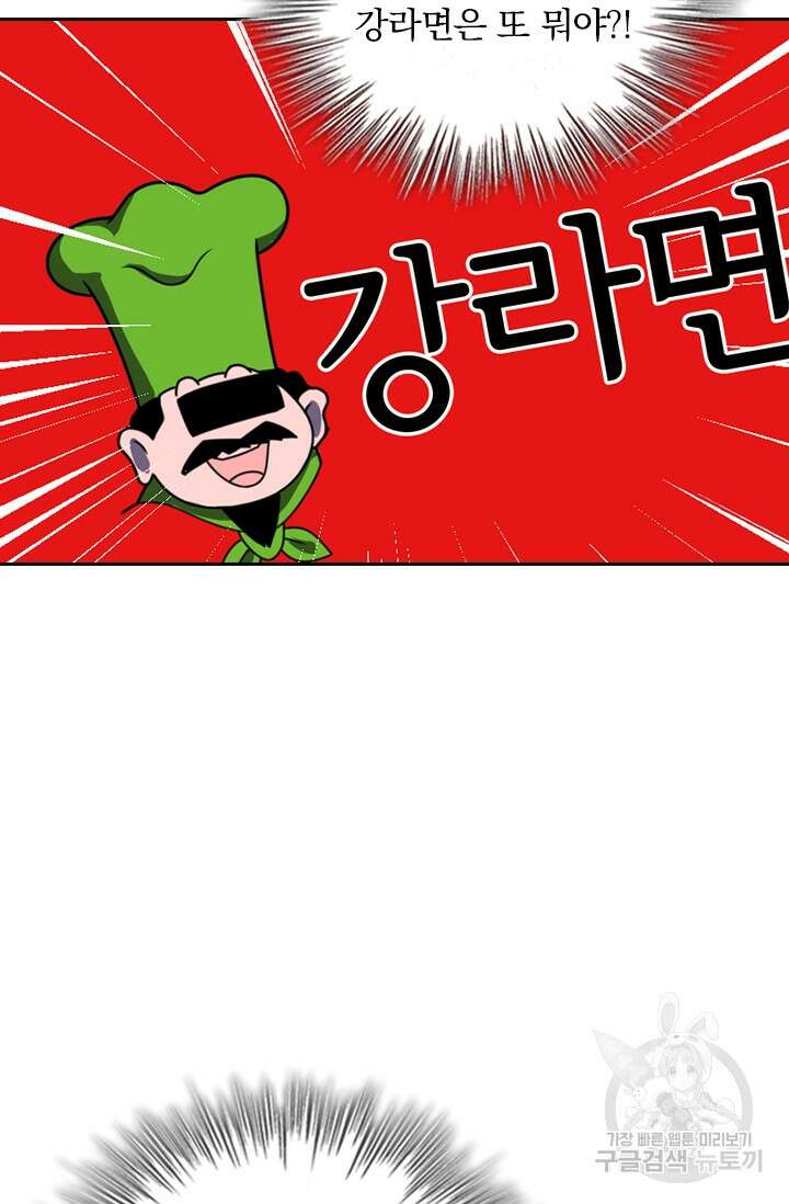 악역 플레이어는 강해지고 싶다 349화 67