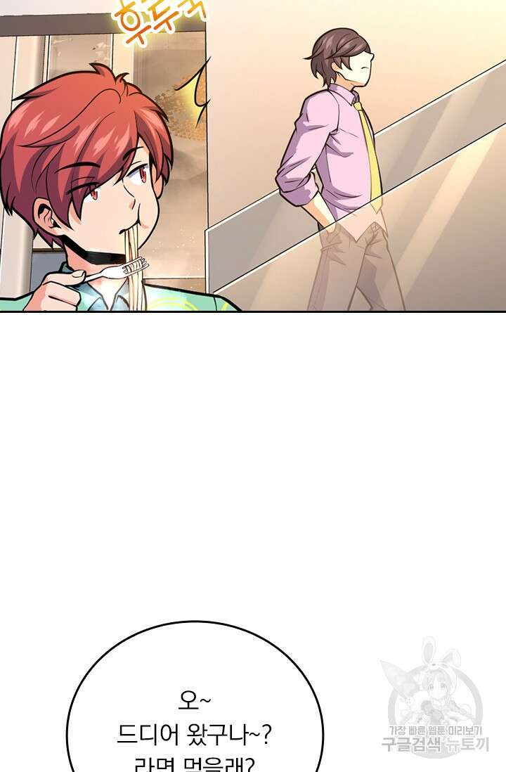 악역 플레이어는 강해지고 싶다 349화 70