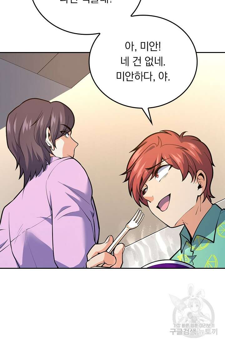 악역 플레이어는 강해지고 싶다 349화 71
