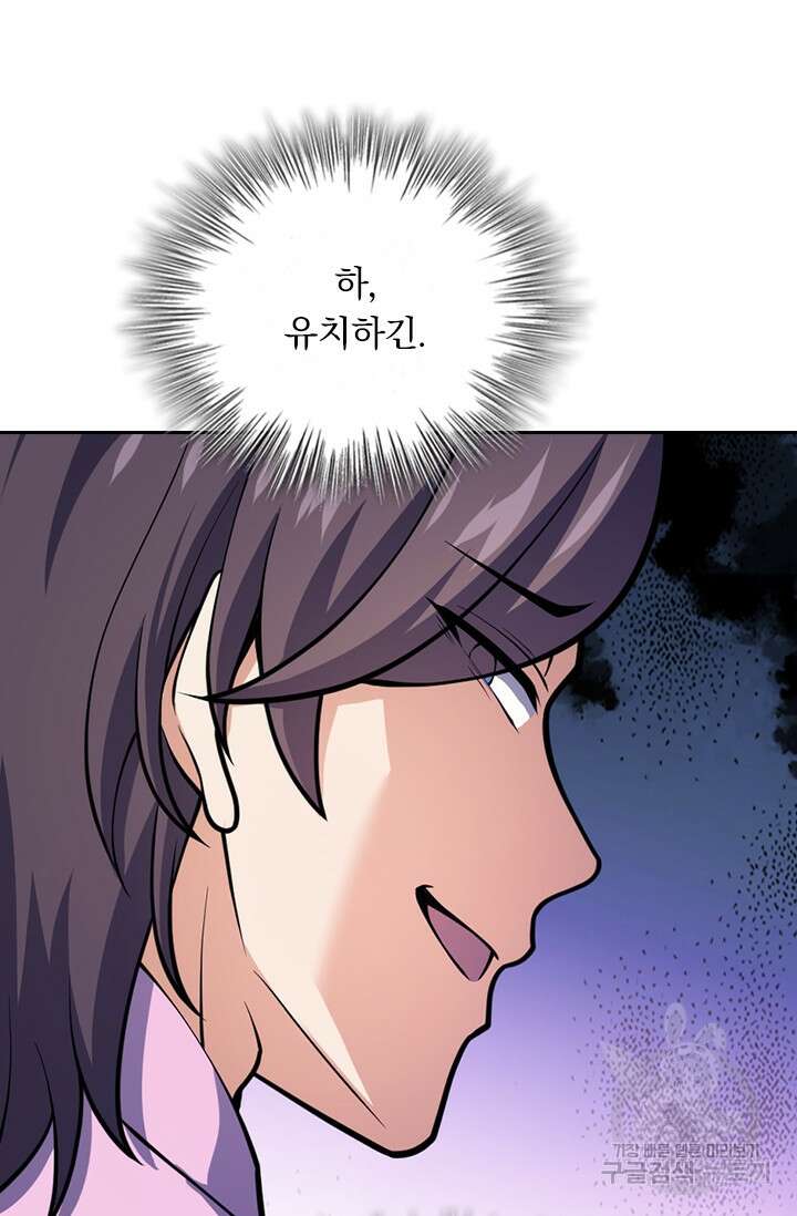 악역 플레이어는 강해지고 싶다 349화 72