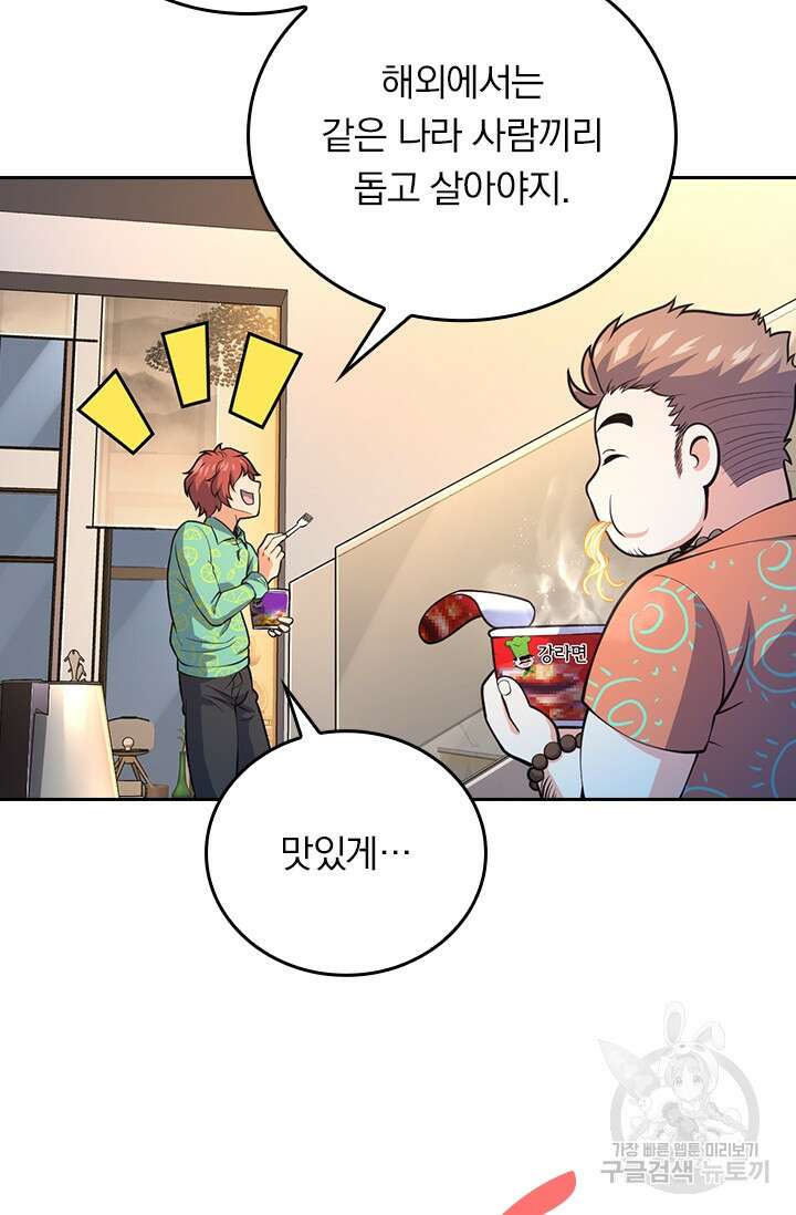 악역 플레이어는 강해지고 싶다 349화 74
