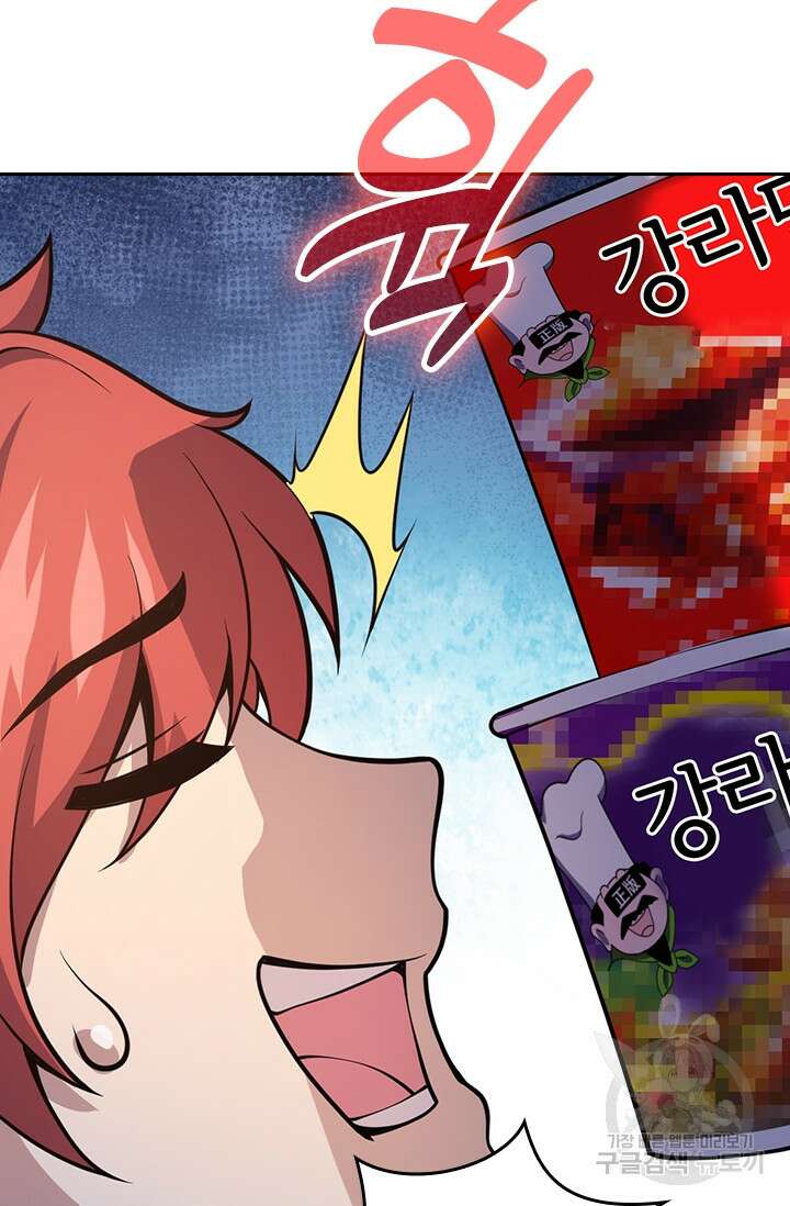 악역 플레이어는 강해지고 싶다 349화 75