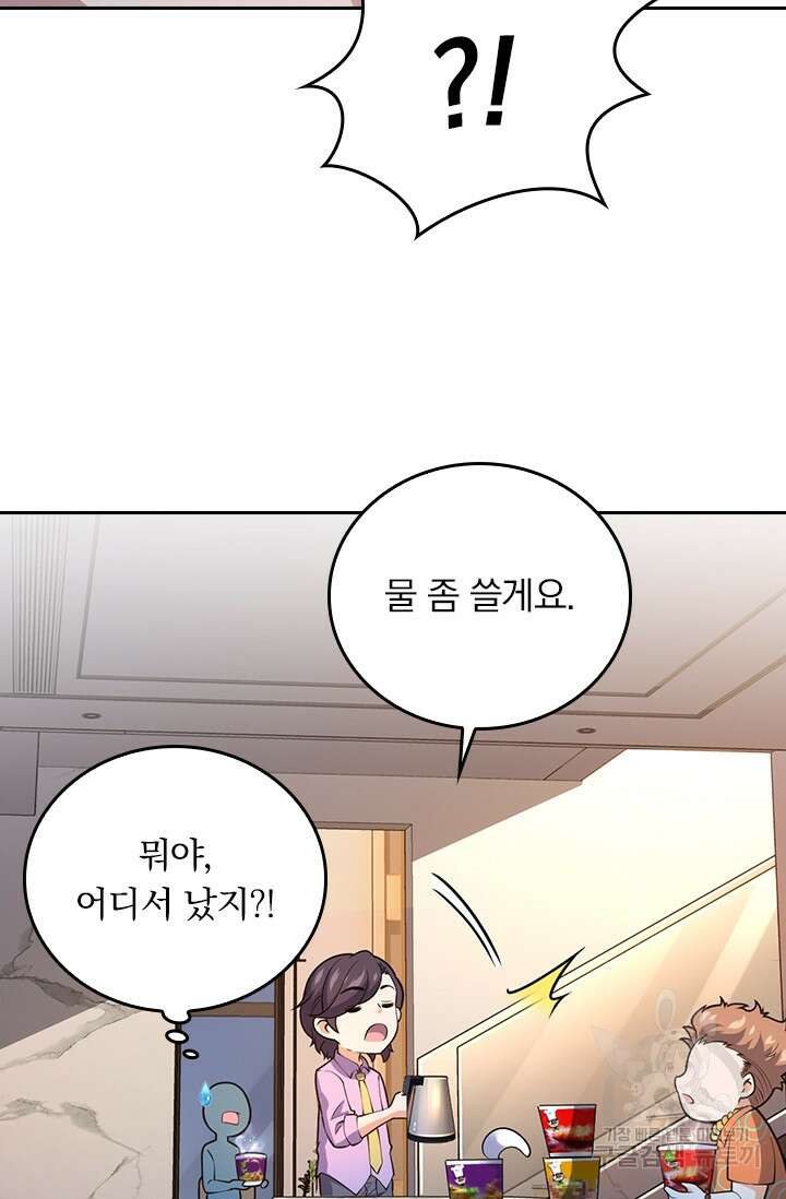 악역 플레이어는 강해지고 싶다 349화 76