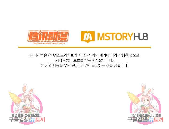악역 플레이어는 강해지고 싶다 349화 78