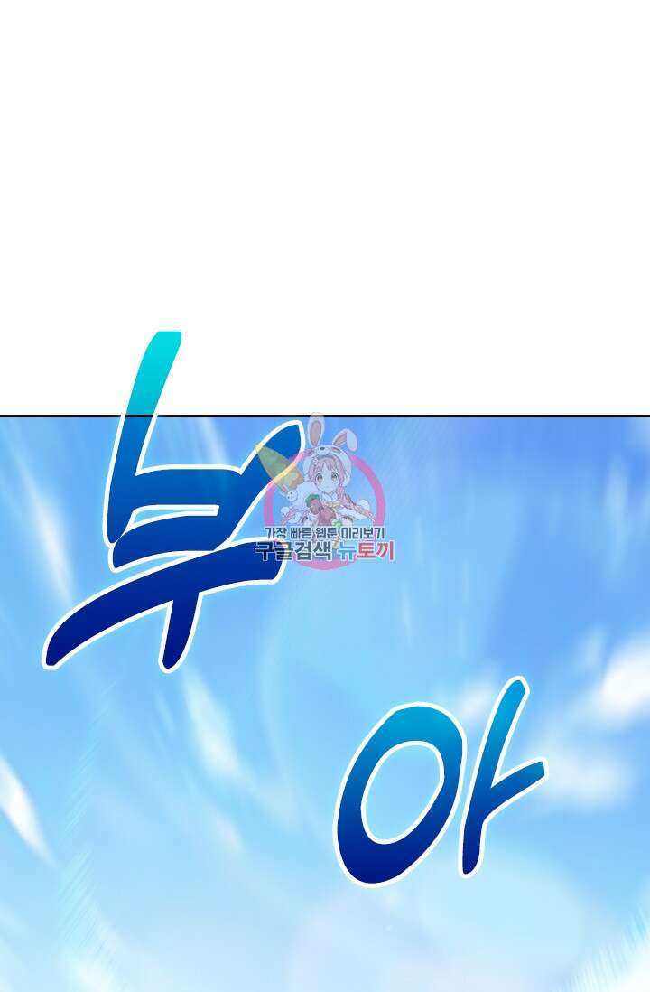 악역 플레이어는 강해지고 싶다 364화 1