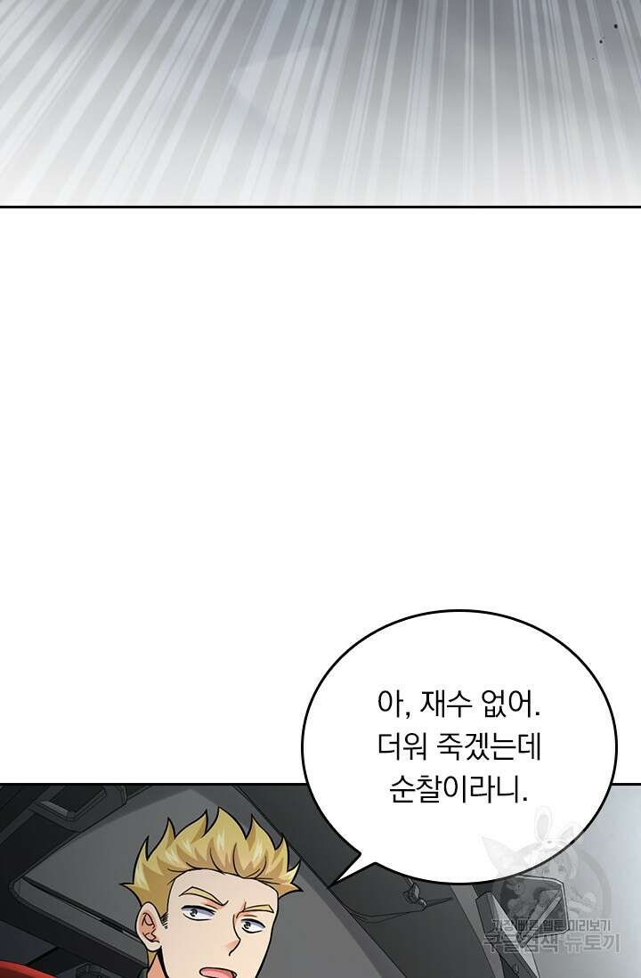 악역 플레이어는 강해지고 싶다 364화 3