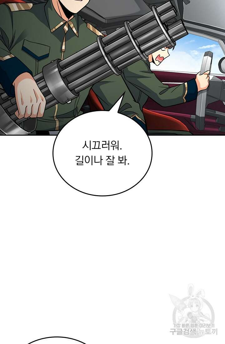악역 플레이어는 강해지고 싶다 364화 4
