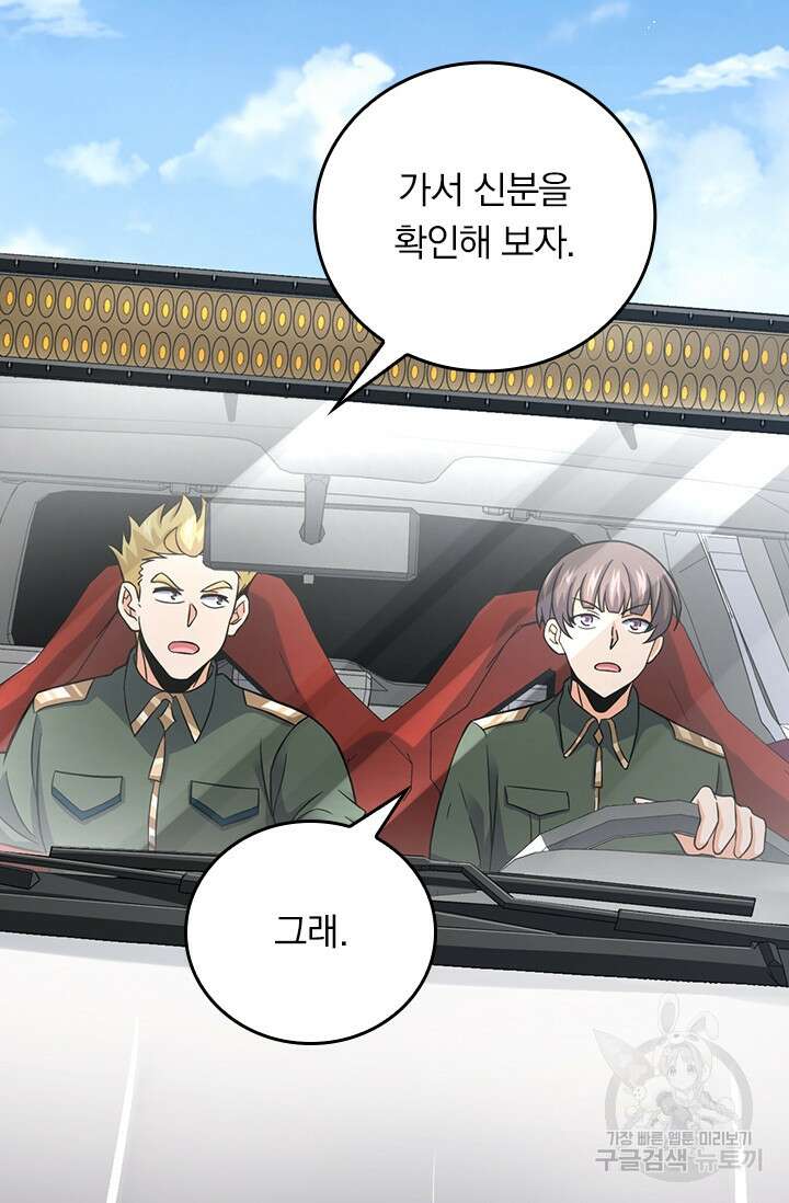 악역 플레이어는 강해지고 싶다 364화 9