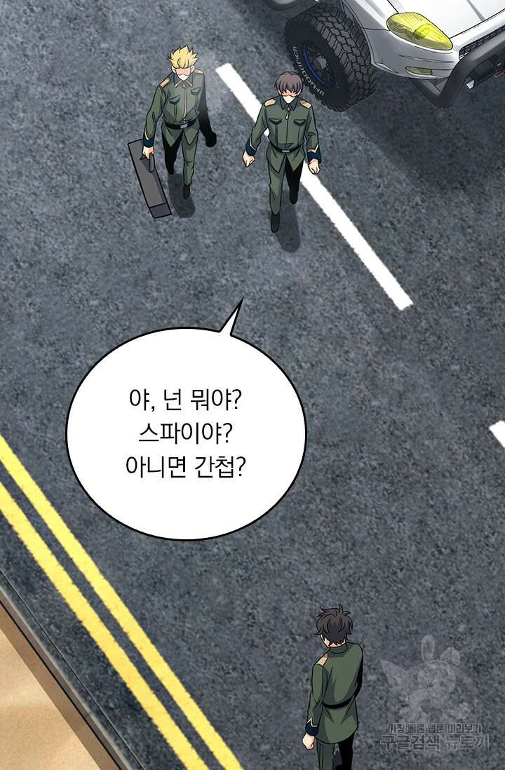 악역 플레이어는 강해지고 싶다 364화 13