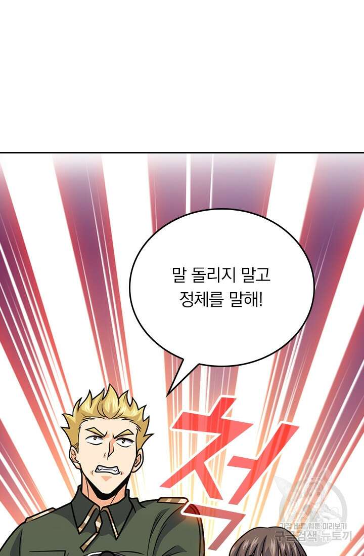 악역 플레이어는 강해지고 싶다 364화 16