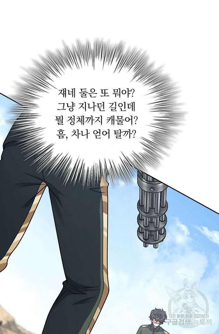 악역 플레이어는 강해지고 싶다 364화 19