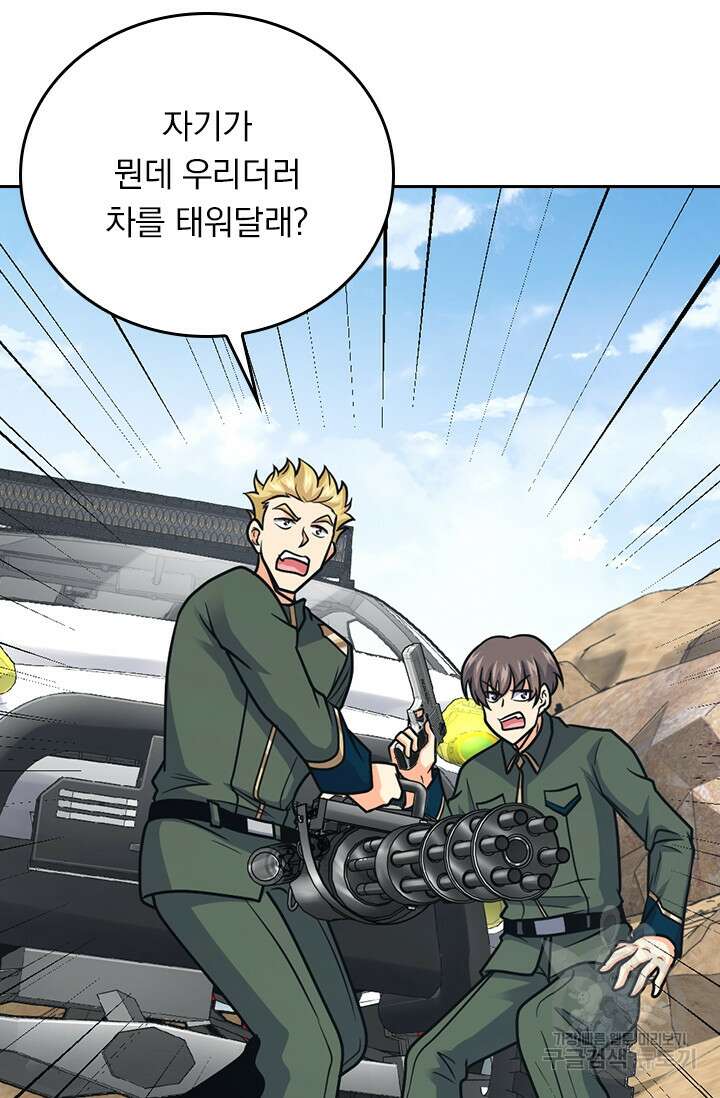 악역 플레이어는 강해지고 싶다 364화 21
