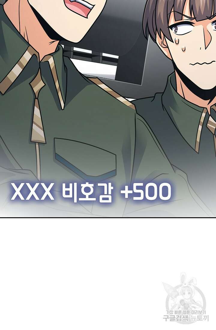 악역 플레이어는 강해지고 싶다 364화 26