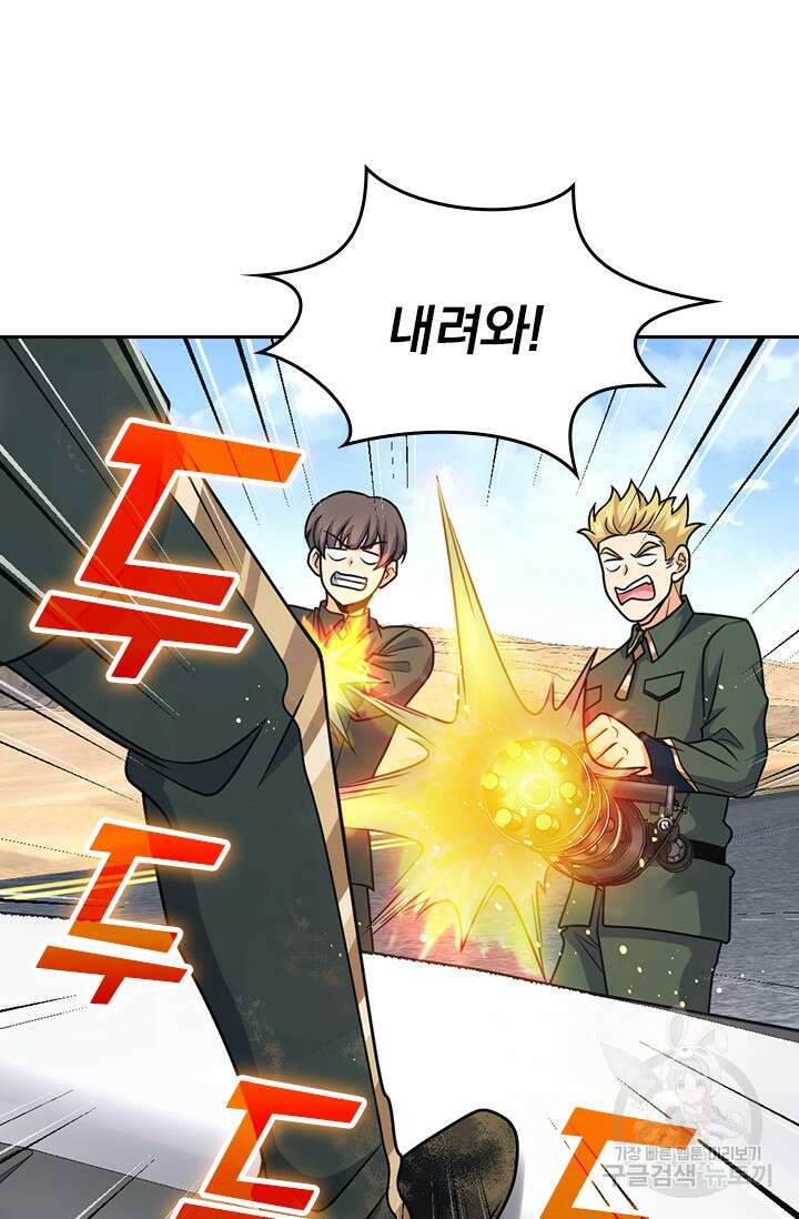 악역 플레이어는 강해지고 싶다 364화 27