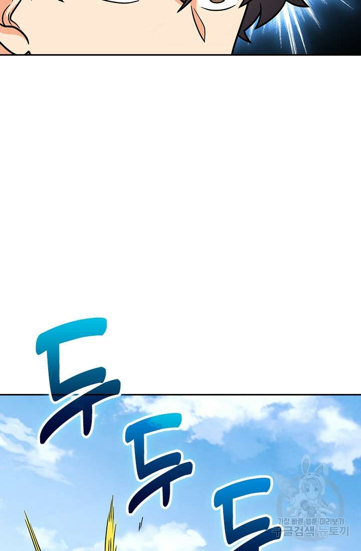 악역 플레이어는 강해지고 싶다 364화 29