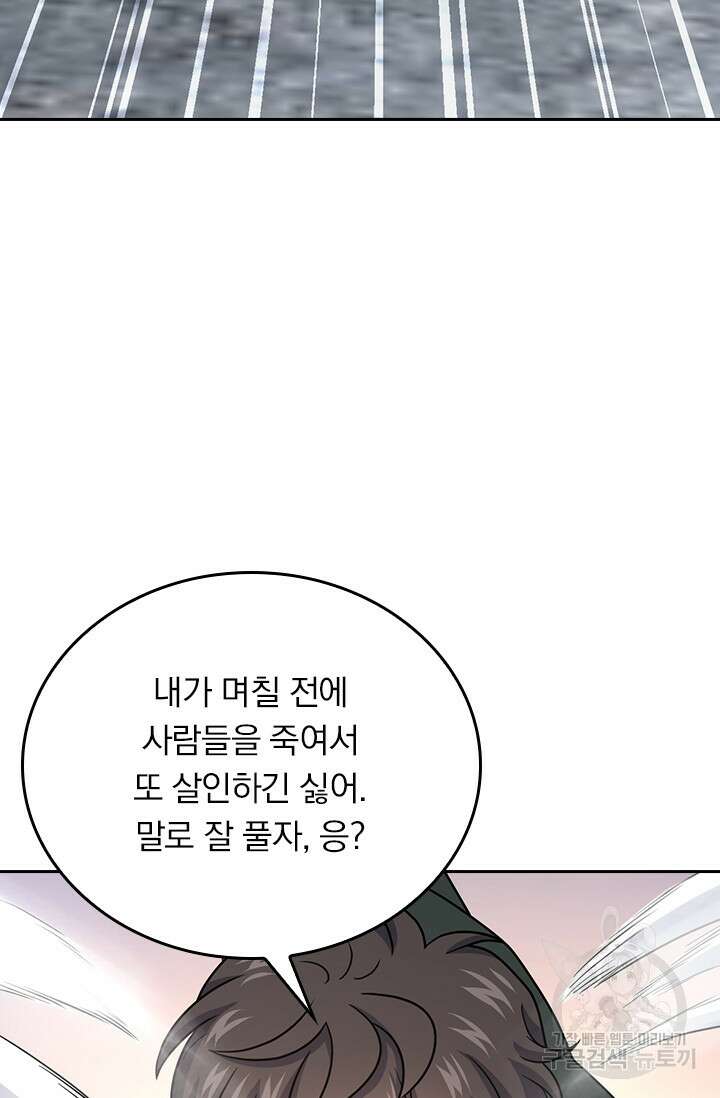 악역 플레이어는 강해지고 싶다 364화 35