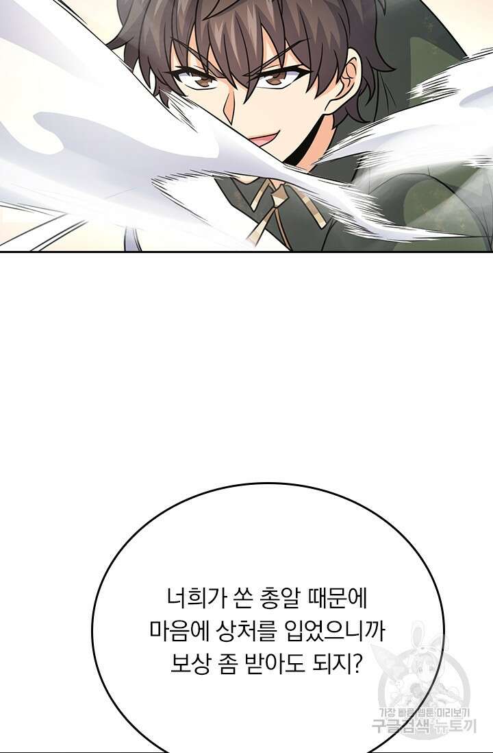 악역 플레이어는 강해지고 싶다 364화 36