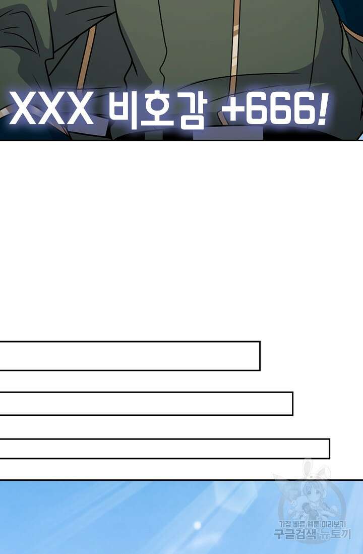 악역 플레이어는 강해지고 싶다 364화 39