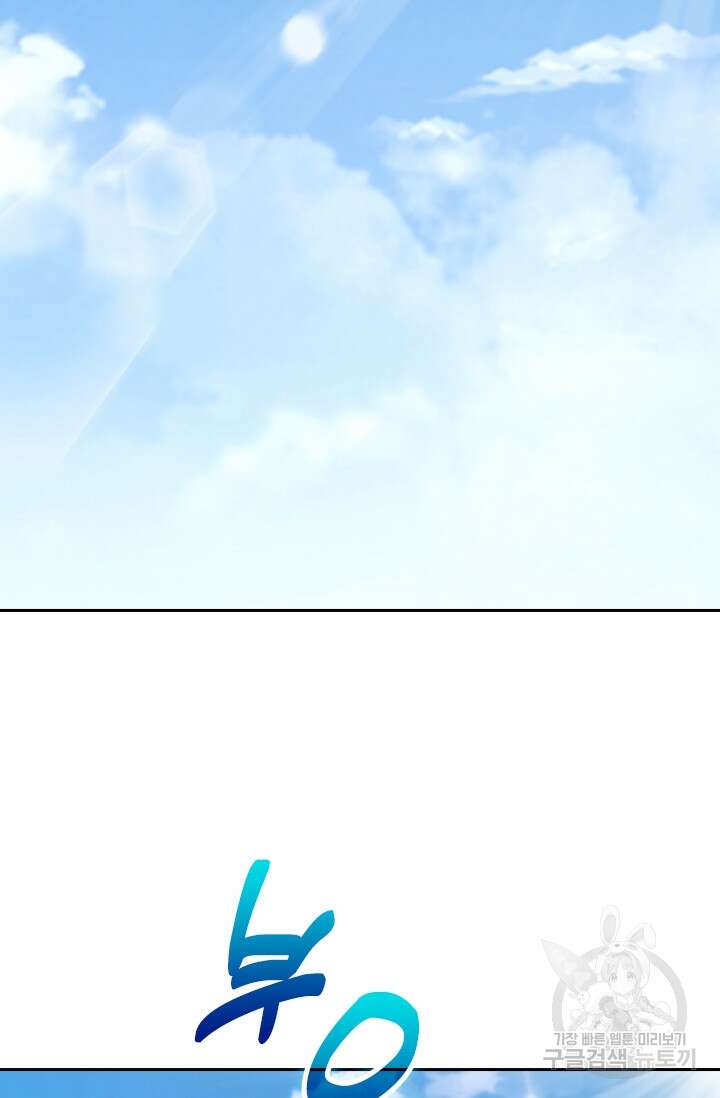 악역 플레이어는 강해지고 싶다 364화 40
