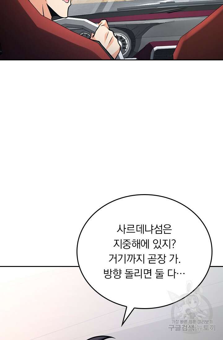 악역 플레이어는 강해지고 싶다 364화 44