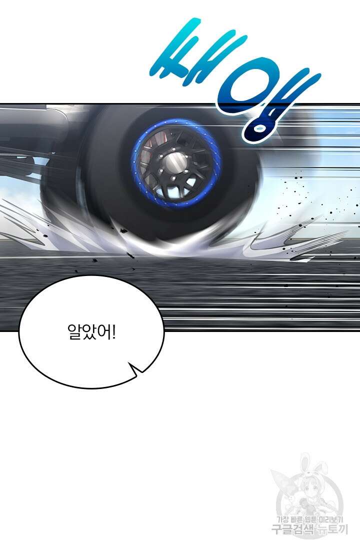 악역 플레이어는 강해지고 싶다 364화 47