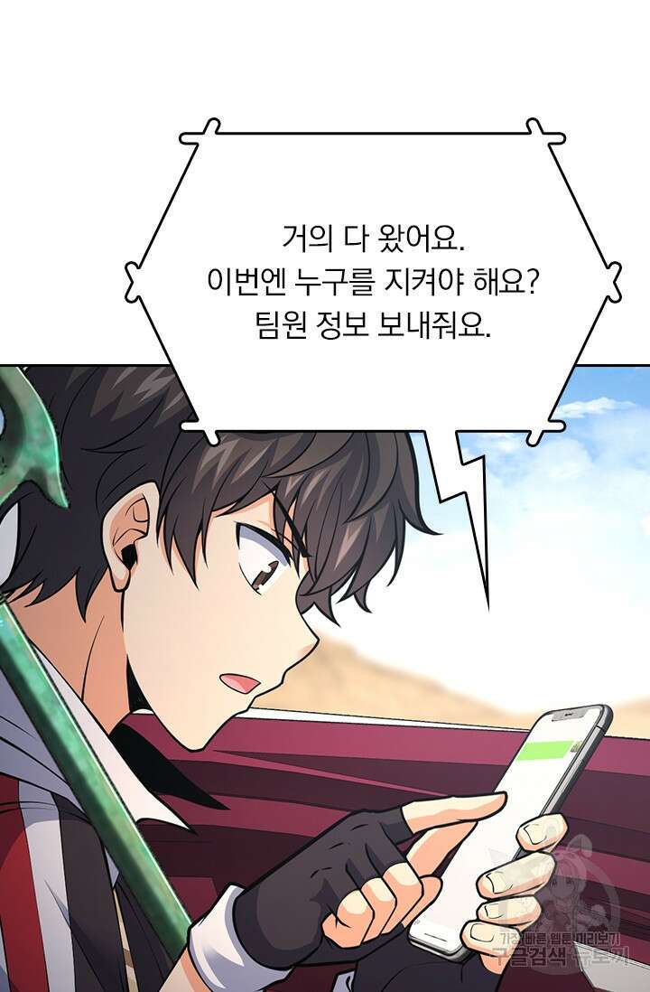 악역 플레이어는 강해지고 싶다 364화 48