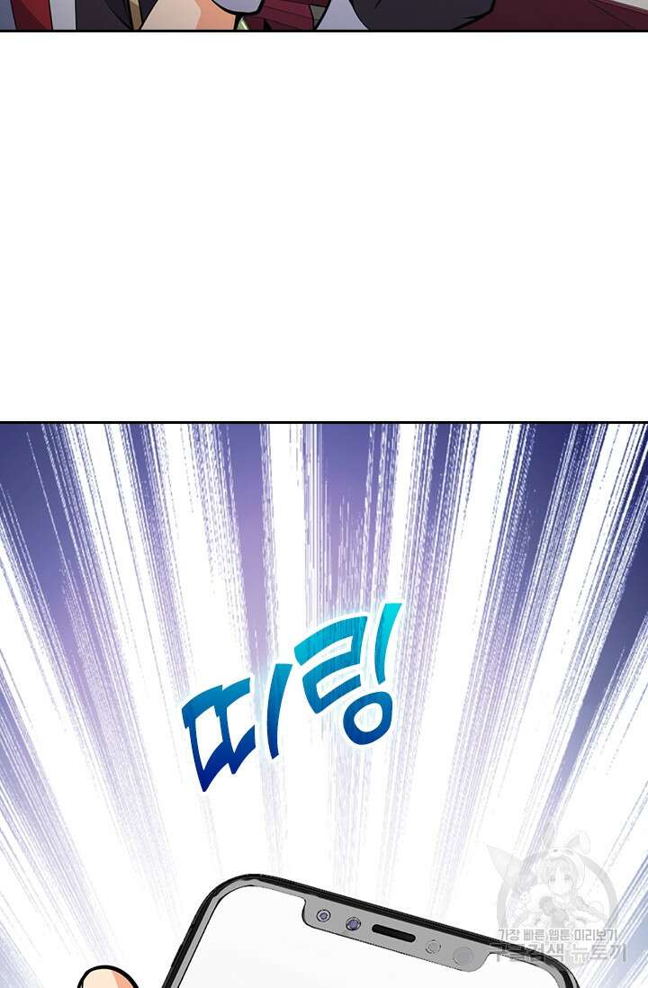 악역 플레이어는 강해지고 싶다 364화 49