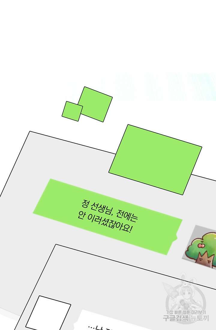 악역 플레이어는 강해지고 싶다 364화 51