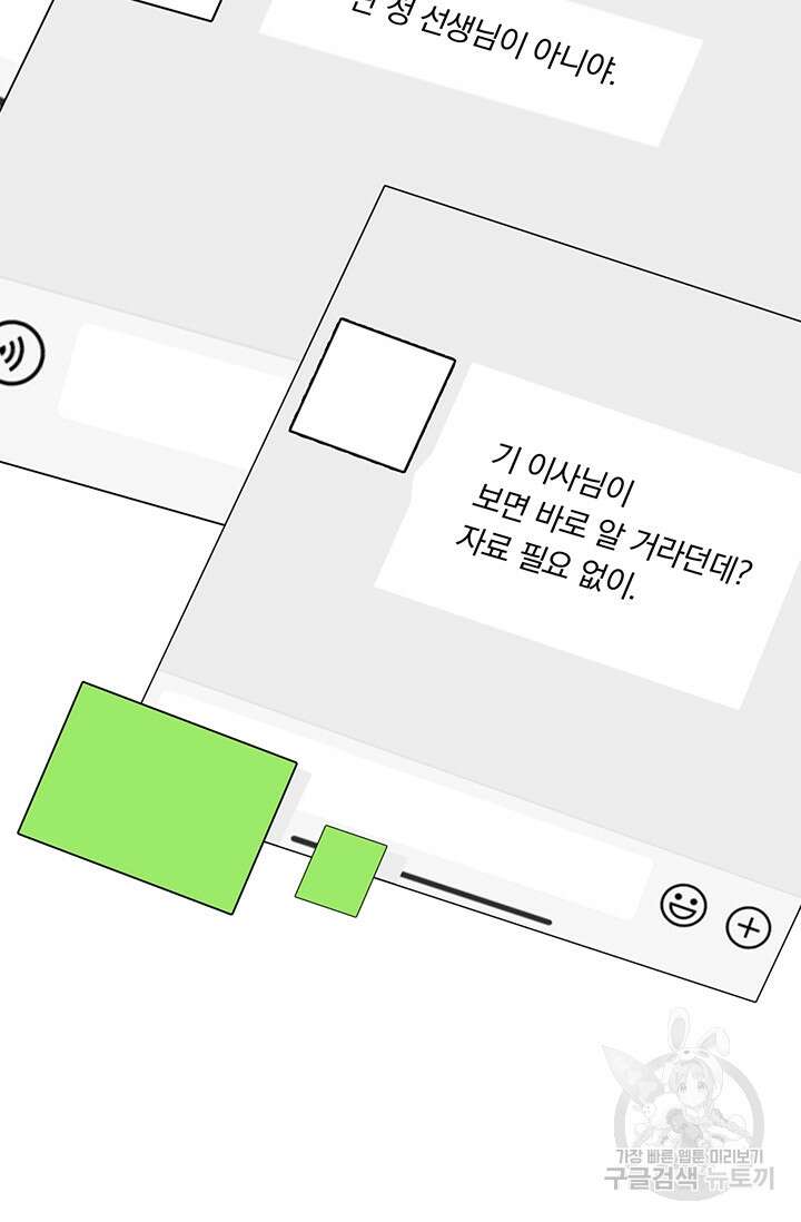 악역 플레이어는 강해지고 싶다 364화 52
