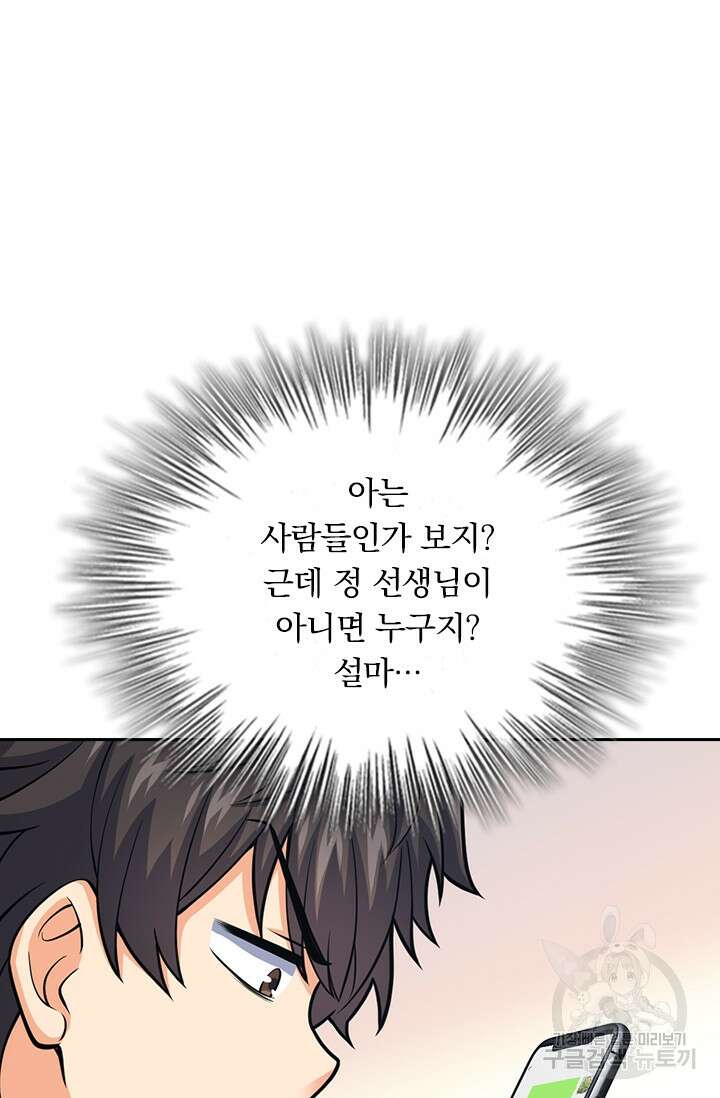 악역 플레이어는 강해지고 싶다 364화 53