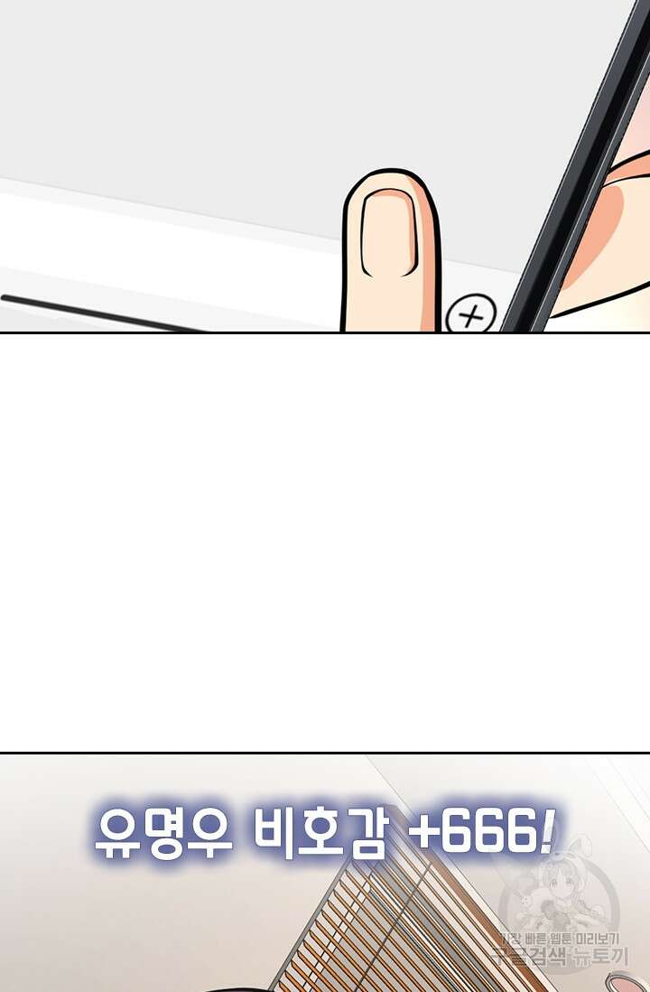 악역 플레이어는 강해지고 싶다 364화 55
