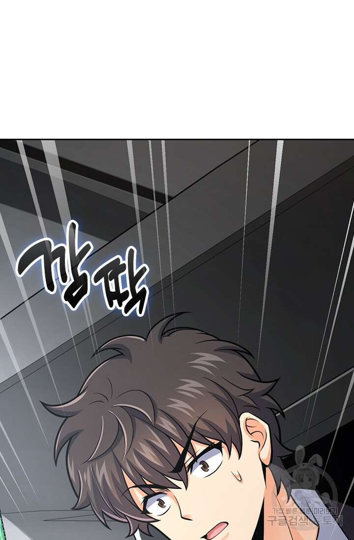 악역 플레이어는 강해지고 싶다 364화 61