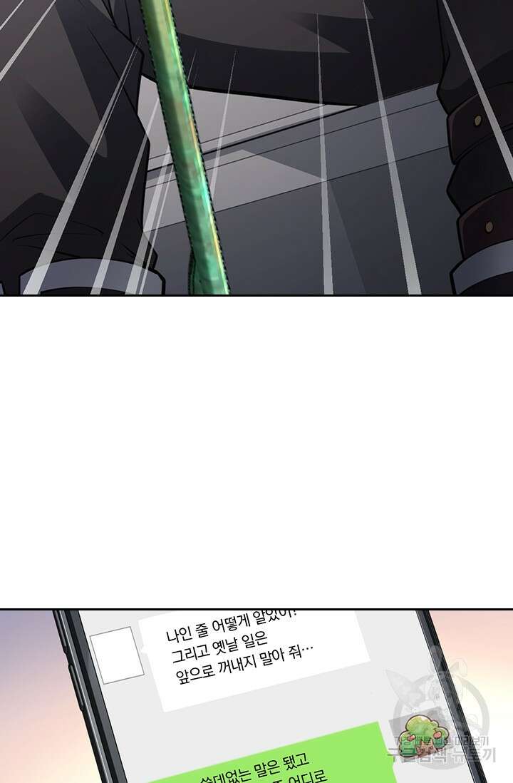 악역 플레이어는 강해지고 싶다 364화 63