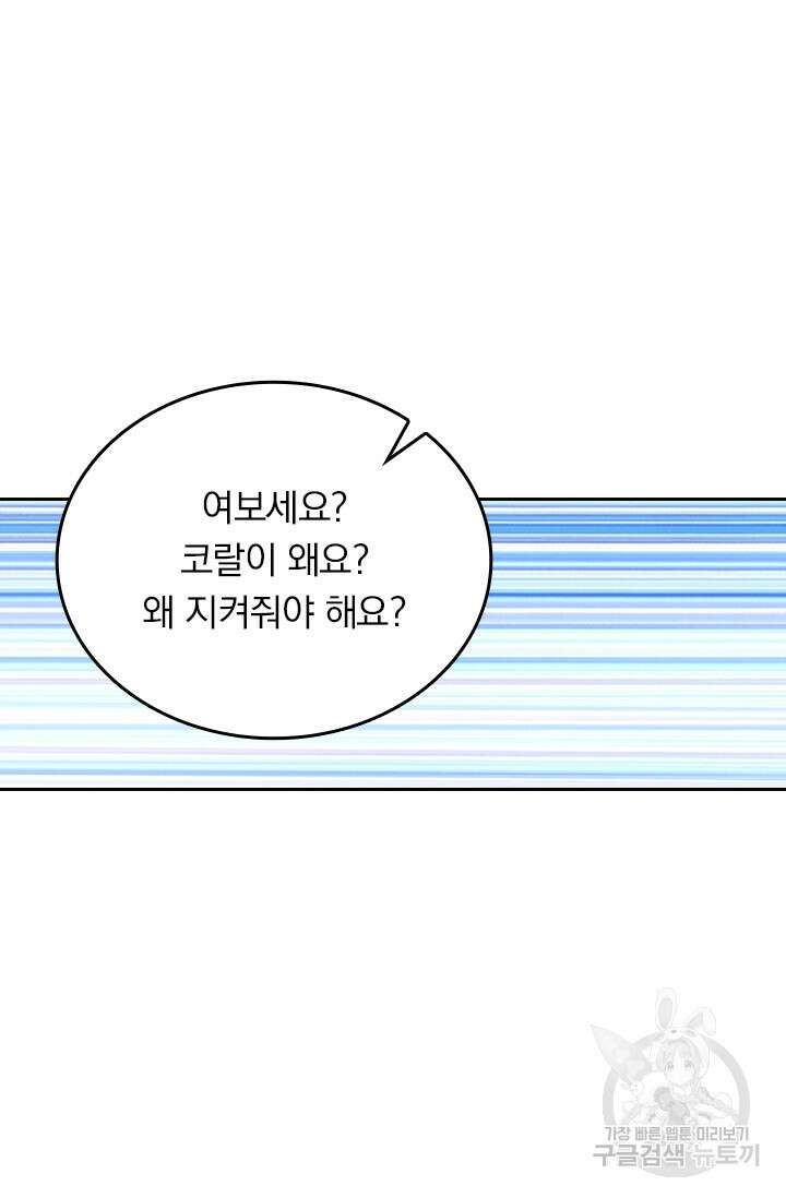 악역 플레이어는 강해지고 싶다 364화 66