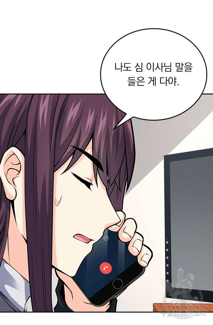 악역 플레이어는 강해지고 싶다 364화 67