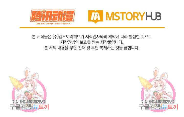 악역 플레이어는 강해지고 싶다 364화 72