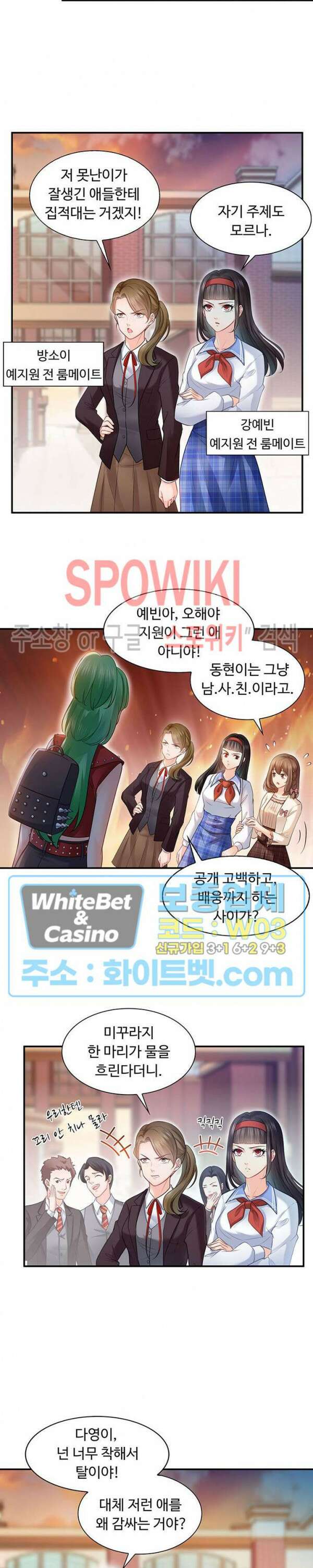 차가운 빛이 태양을 만난 것처럼 32화 3
