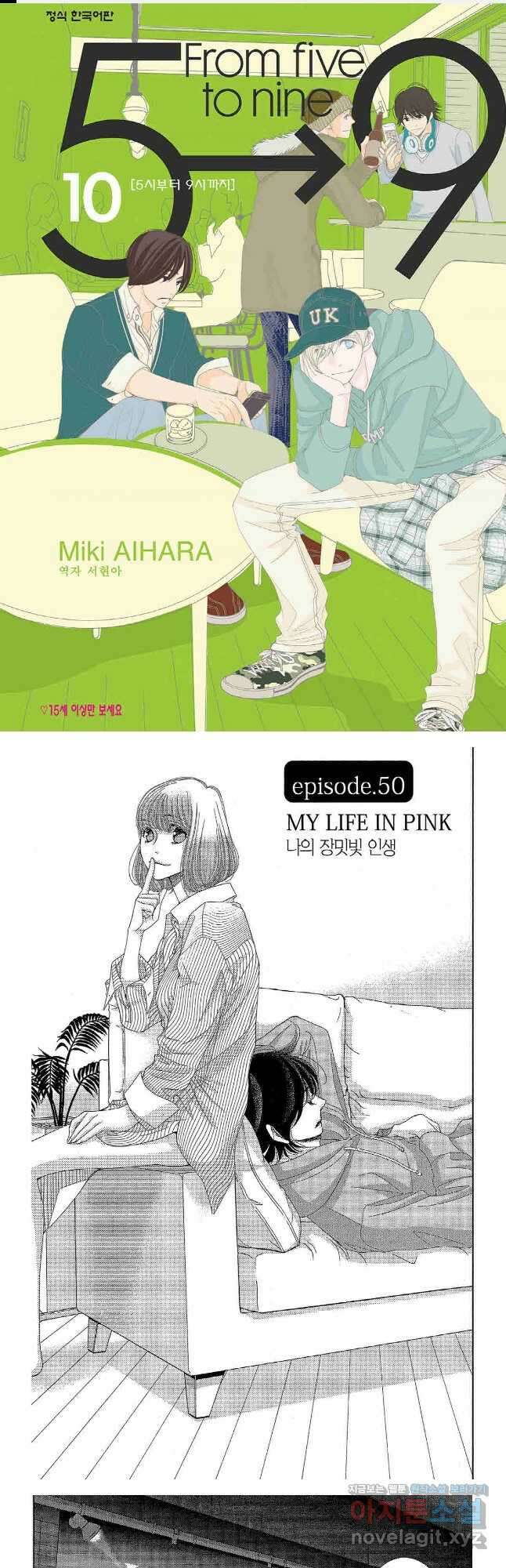 5시부터 9시까지 97화 1