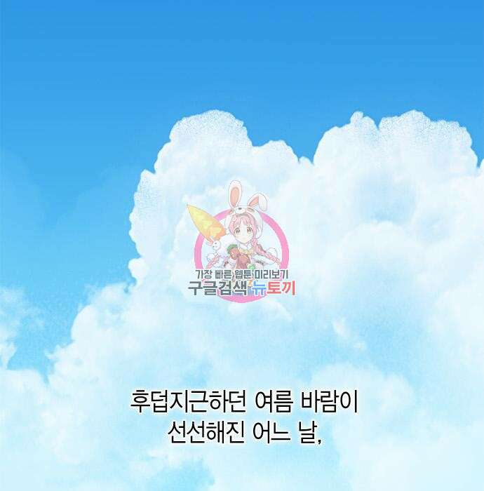 베이비 폭군 15화 1