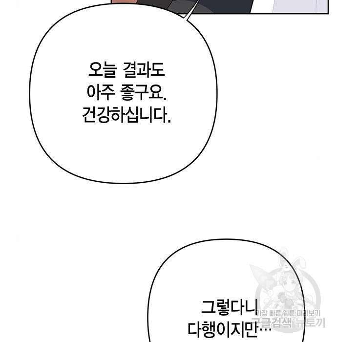 베이비 폭군 15화 11