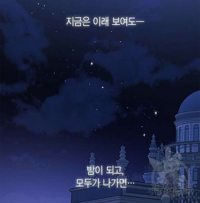 베이비 폭군 15화 18