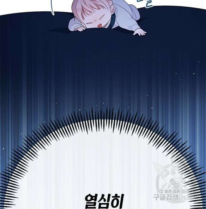 베이비 폭군 15화 21