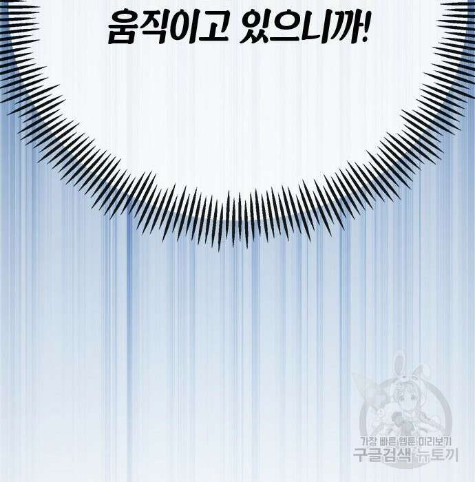 베이비 폭군 15화 22
