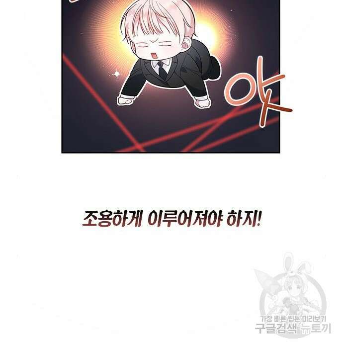 베이비 폭군 15화 24