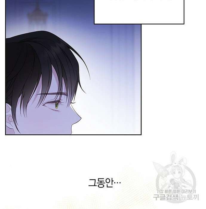 베이비 폭군 15화 26